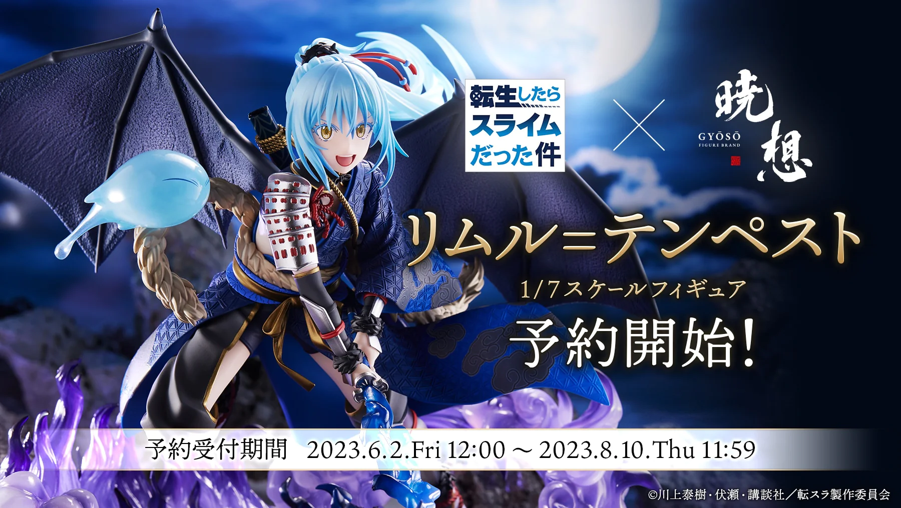 Figurine Tensei shitara Slime Datta Ken - Limule Tempest - 1/7 - Gyoso Figure Brand - iDELiTE FiGURE