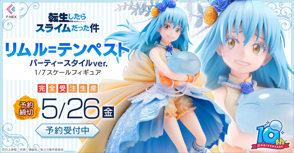 Figurine Tensei shitara Slime Datta Ken - Limule Tempest - Ver. Party Style - 1/7 - F:Nex - FuRyu