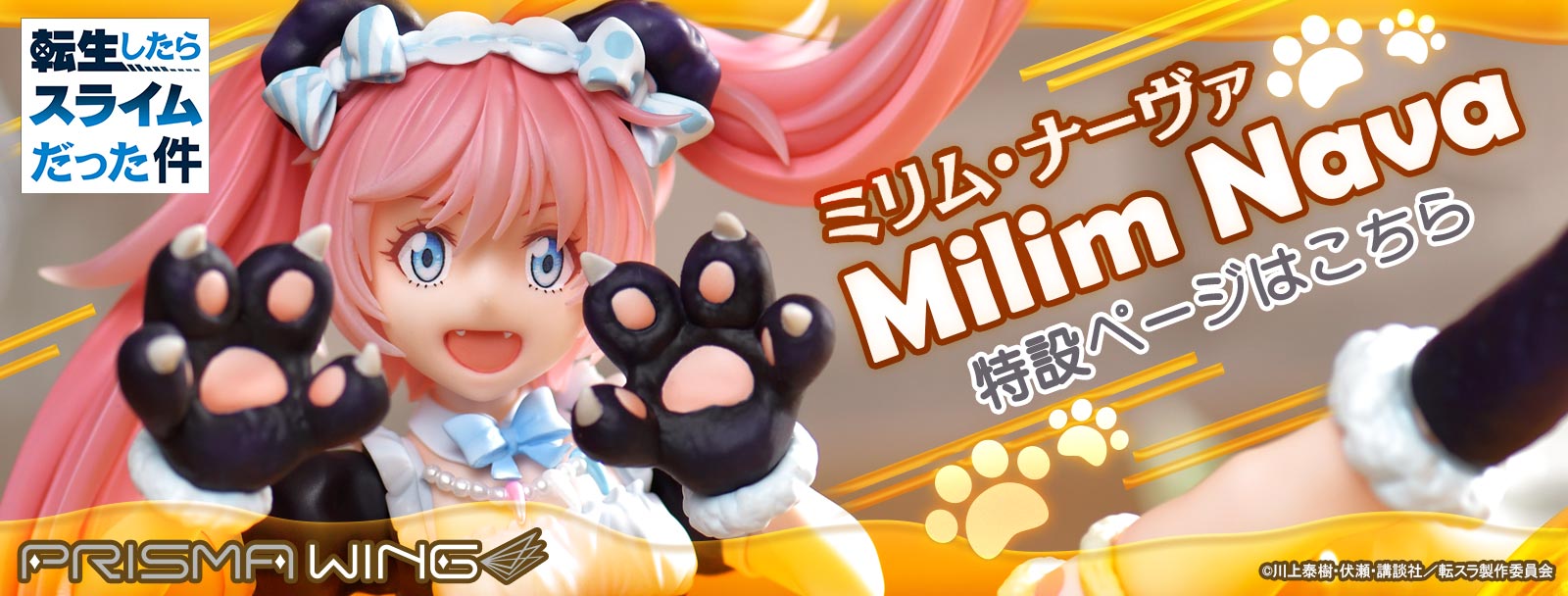 Figurine Tensei shitara Slime Datta Ken - Milim Nava - 1/7 - Prisma Wing - Prime 1 Studio
