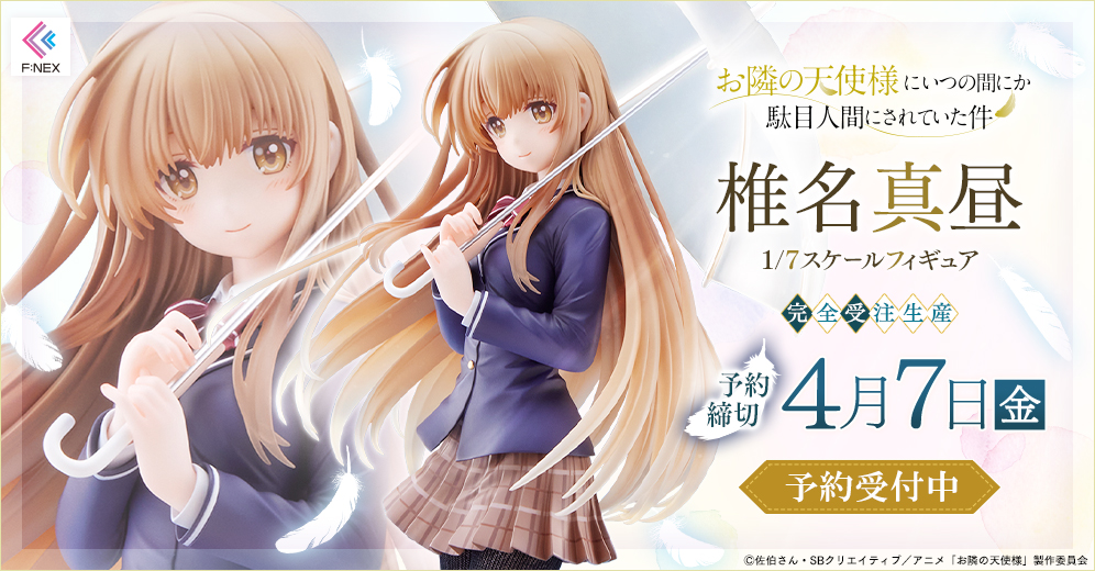 Figurine The Angel Next Door Spoils Me Rotten - Mahiru Shiina - 1/7 - F:Nex - FuRyu
