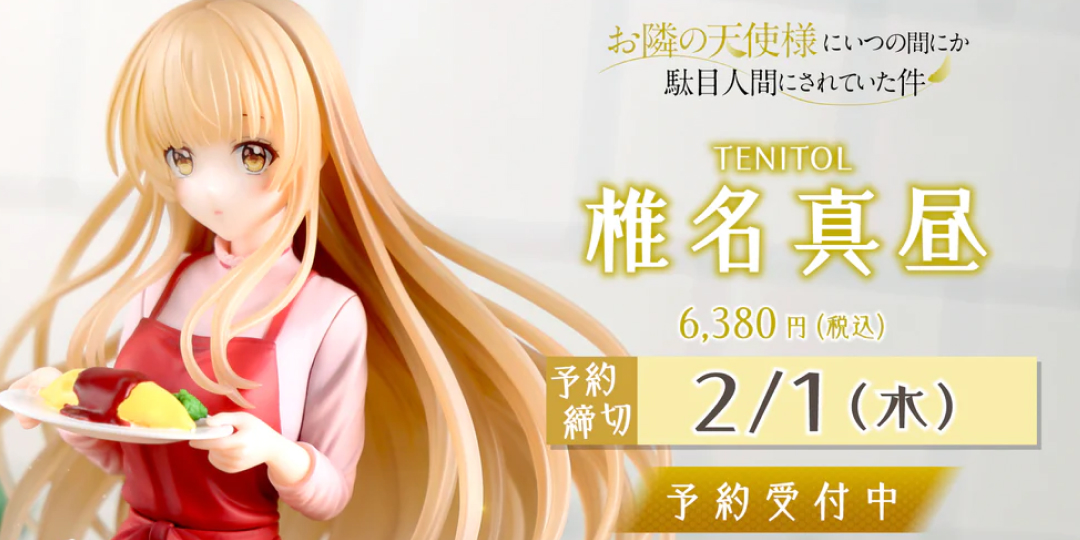 Figurine The Angel Next Door Spoils Me Rotten - Mahiru Shiina - Tenitol - FuRyu