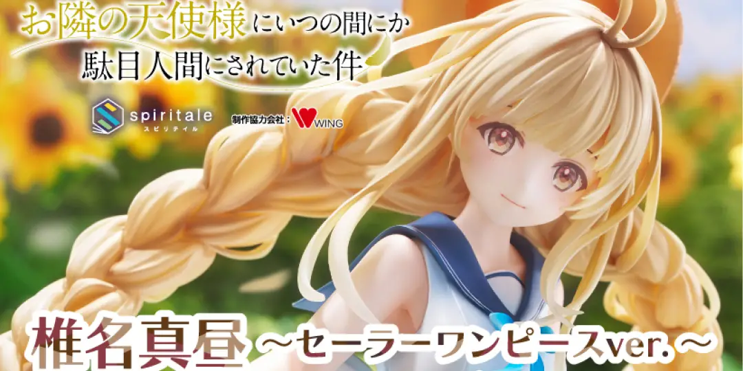 Figurine The Angel Next Door Spoils Me Rotten - Mahiru Shiina - Ver. ~Sailor Dress - 1/7 - Spiritale