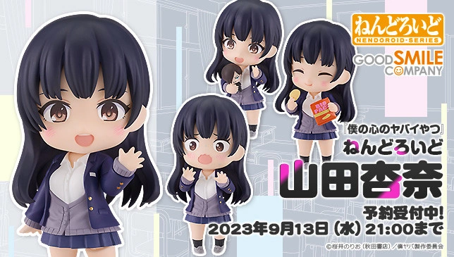 Figurine The Dangers in My Heart - Anna Yamada - Nendoroid - Good Smile Company