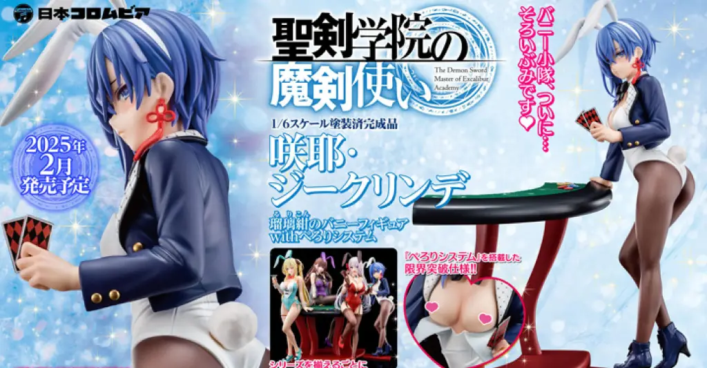 Figurine The Demon Sword Master of Excalibur Academy - Sakuya Sieglinde - 1/6 - Ver. wearing lapis lazuli blue bunny - Hakoiri Musume