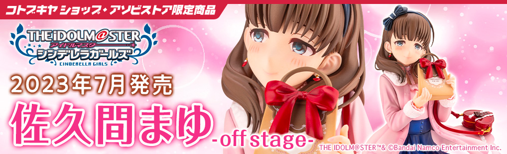 Figurine THE iDOLM@STER Cinderella Girls - Mayu Sakuma - Ver. Off Stage - 1/8 - Kotobukiya