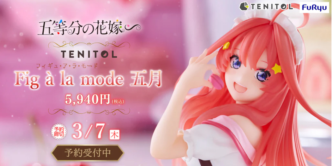 Figurine The Quintessential Quintuplets - Itsuki Nakano - Tenitol [Fig à la mode] - FuRyu