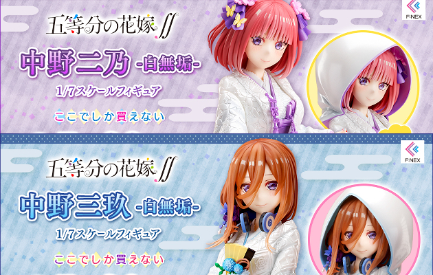 Figurine The Quintessential Quintuplets - Nino Nakano et Miku Nakano - Ver. Shiromuku - FNex - FuRyu Couv A