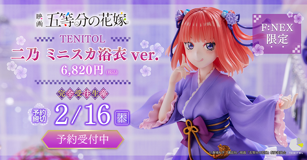 Figurine The Quintessential Quintuplets - Nino Nakano - Ver. Miniskirt Yukata - Tenitol - FuRyu