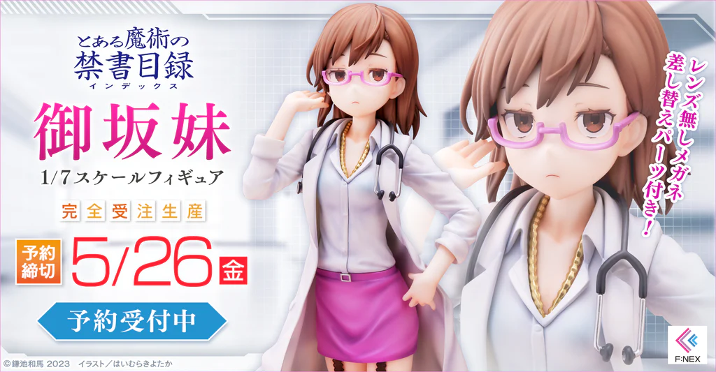Figurine To Aru Majutsu no Index - Misaka Sister - 1/7 - F:Nex - FuRyu