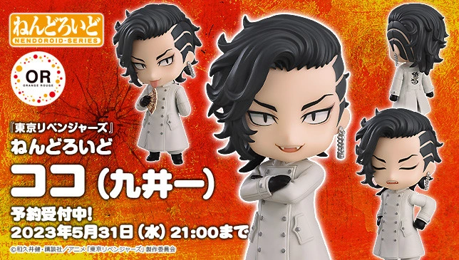 Figurine Tokyo Revengers - Hajime Kokonoi - Nendoroid - Orange Rouge