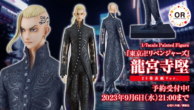 Figurine Tokyo Revengers - Ken Ryuguji - Ver. Volume 25 Cover Illustration - 1/7 - Orange Rouge