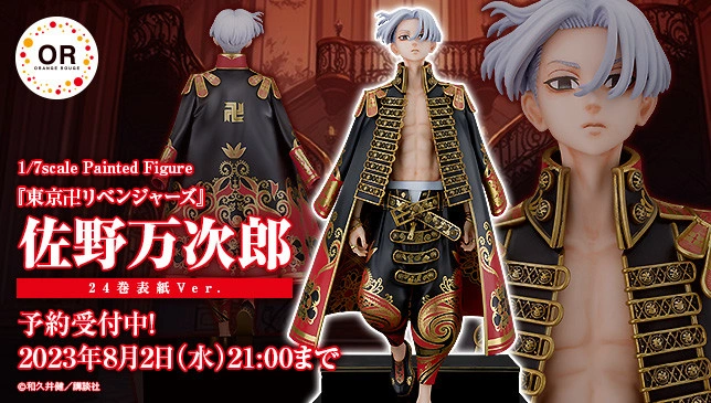 Figurine Tokyo Revengers - Manjiro Sano - Ver. Volume 24 Cover Illustration - 1/7 - Orange Rouge