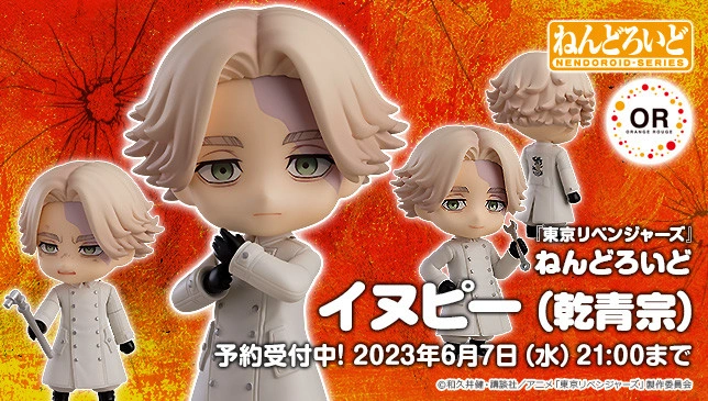 Figurine Tokyo Revengers - Seishu Inui - Nendoroid - Orange Rouge