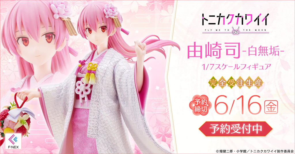 Figurine Tonikaku Kawaii - Tsukasa Yuzaki - Ver. Shiromuku - 1/7 - F:Nex - FuRyu