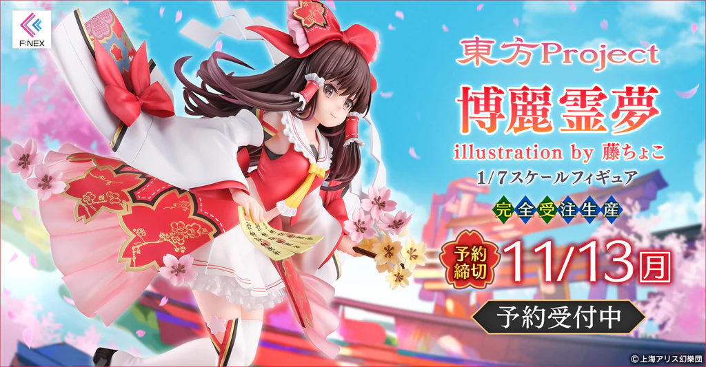 Figurine Touhou Project - Reimu Hakurei - Ver. Illustration by Fuzichoco - 1/7 - F:Nex - FuRyu