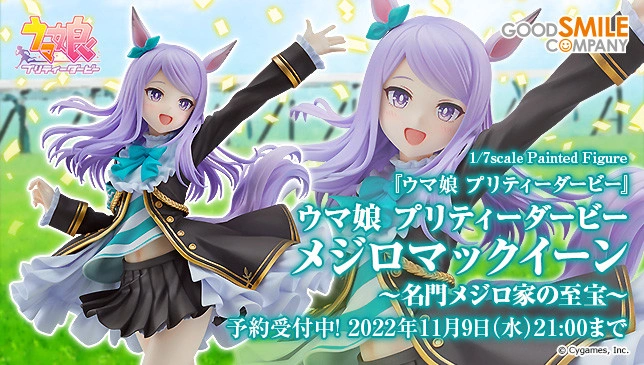 Figurine Uma Musume: Pretty Derby - Mejiro McQueen - Ver. The Treasure of the Prestigious Mejiro Family - 1/7 - Good Smile Company