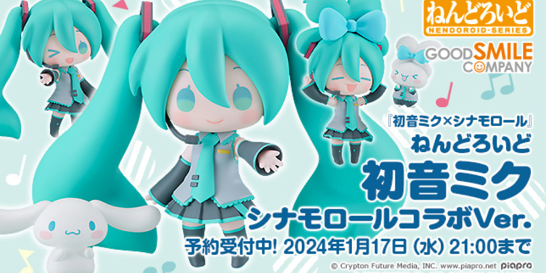 Figurine Vocaloid x Cinnamoroll - Hatsune Miku - Ver. Cinnamoroll Collaboration - Nendoroid - Good Smile Company